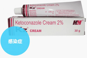 ケトコナゾールクリーム（KZ クリーム） 2% w/v 30 gm